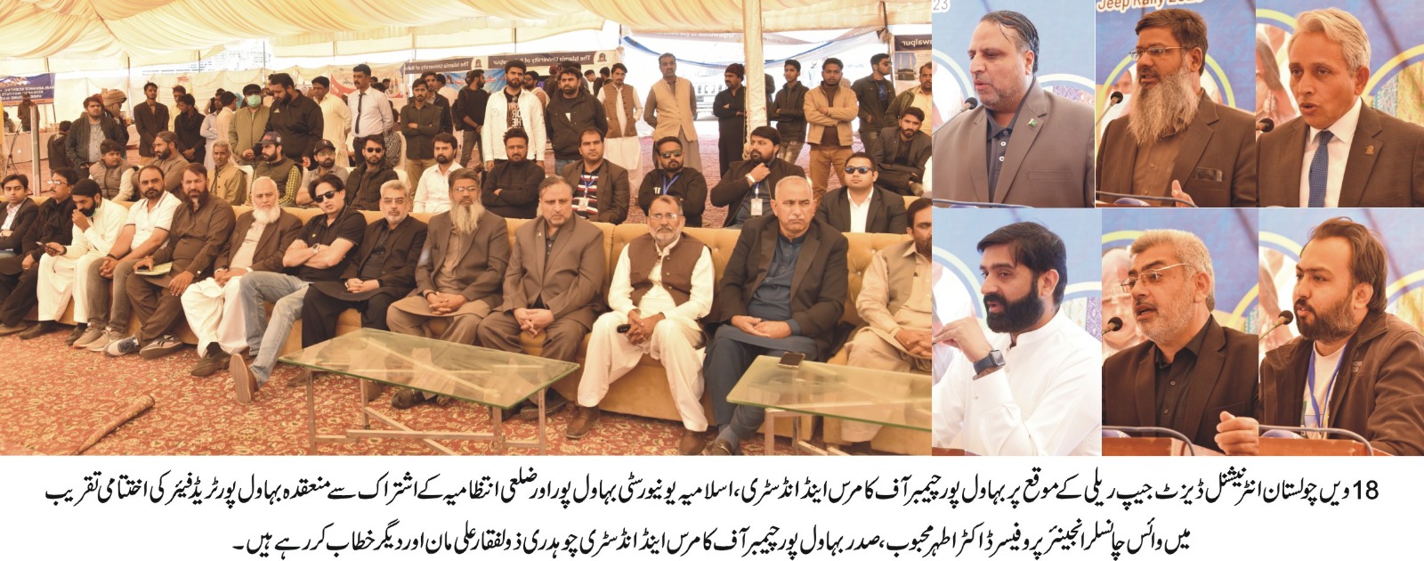trade fair 2023