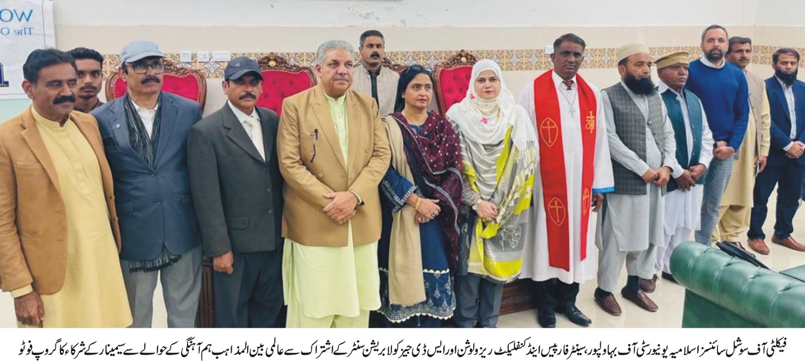 interfaith