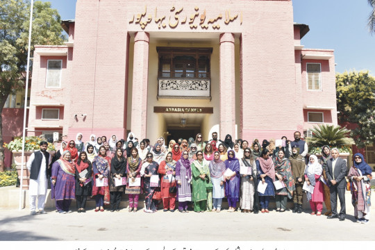 International Women's Day 2023 was celebrated at Abbasia Campus, IUB