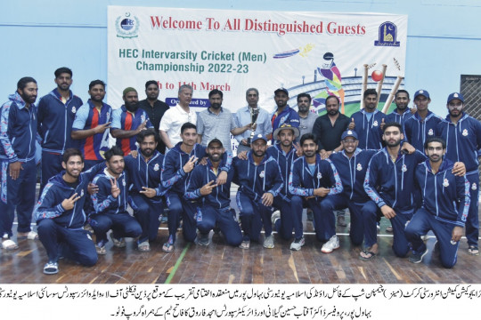 The final round of the Intervarsity Cricket (Men's) Championship organized by HEC concluded at the IUB