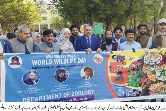 An event was organized in connection with the World Wildlife Day organized by the Department of Zoology, IUB