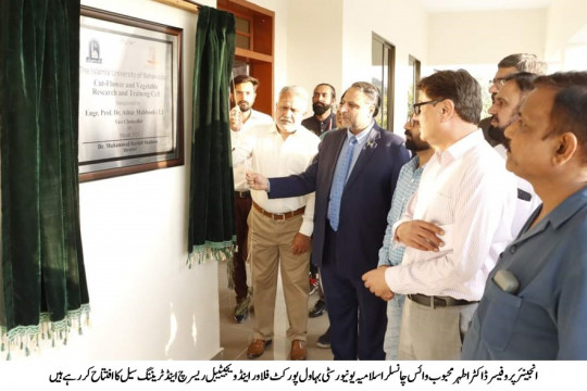 VC IUB Engr Prof Dr. Athar Mahboob inaugurated the building of Cut Flower and Vegetable Institute cell
