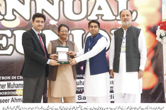 The Islamia University of Bahawalpur organized a reunion meeting of 250 Alumni (1985-2022)