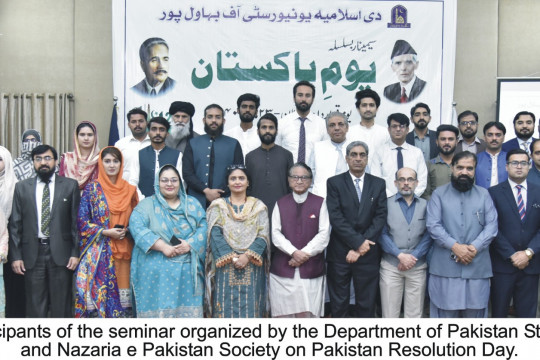 The Islamia University of Bahawalpur organized a seminar on the occasion of Pakistan Resolution Day
