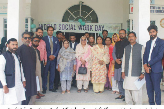 International Social Work Day was celebrated by the IUB to encourage and promote social work