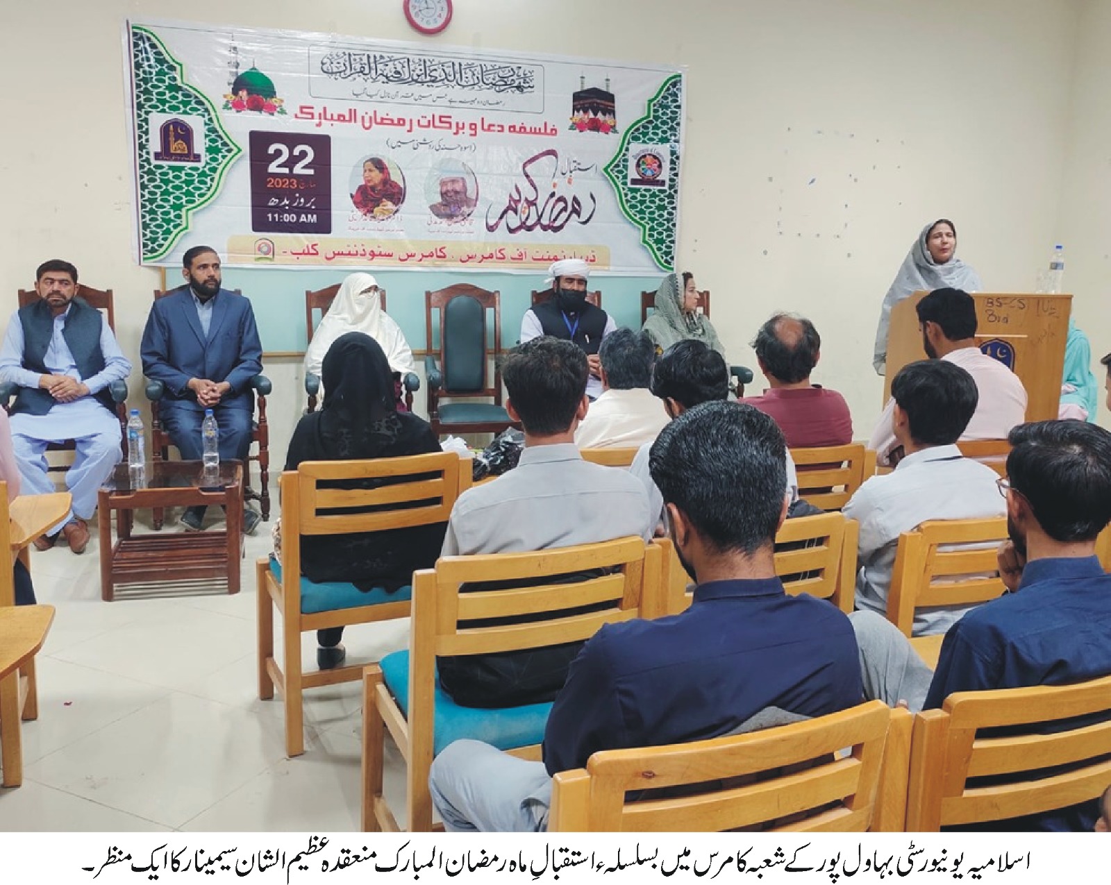 ramzan commerce
