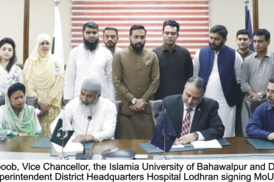 A MoU was signed between IUB and District Headquarters Hospital Lodhran