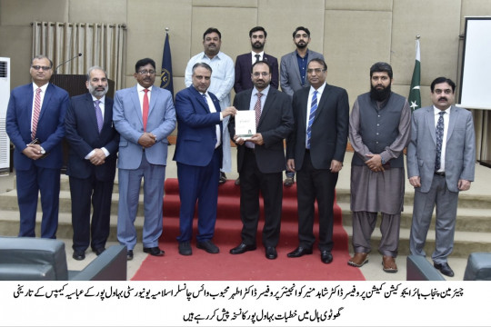 Honorable Chairman Punjab Higher Education Commission Professor Dr. Shahid Munir visted the IUB