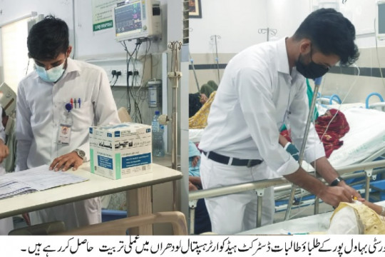 Students of UCON, IUB have started practical training under contract with District Headquarters Hospital Lodhran
