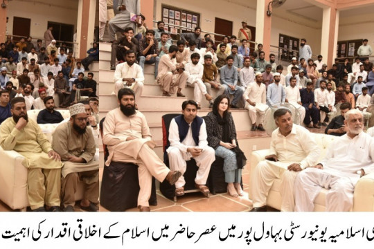 Renowned religious scholar Ajmal Raza Qadri participated as a guest speaker in the seminar organized by CBS, IUB