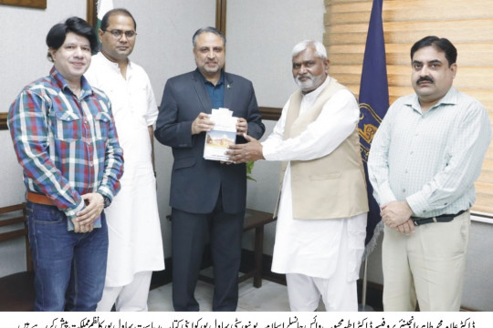 Dr. Allama Muhammad Tahir presented his book "Riyasat Bahawalpur ka Nizam e Mumlikat" to the Vice Chancellor of IUB