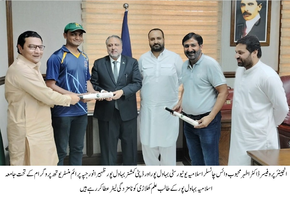 Sports activities will be held at IUB from 16 to 20 June 2023 under Prime Minister's Youth Programme