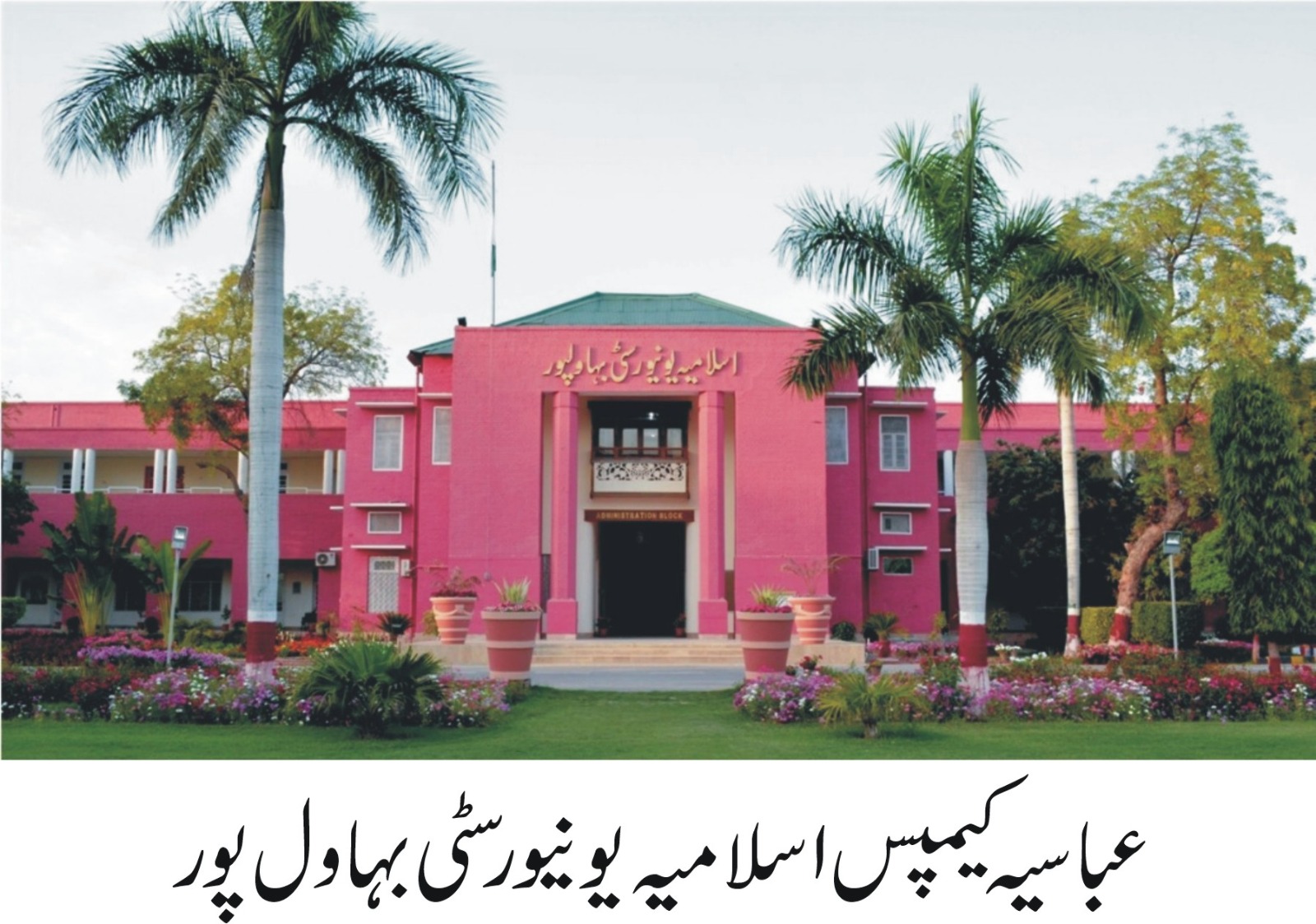 abasia campus