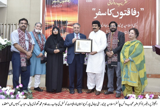 Cholistan Development Council presented International Cholistan Award to VC Engr Prof. Dr. Athar Mahboob