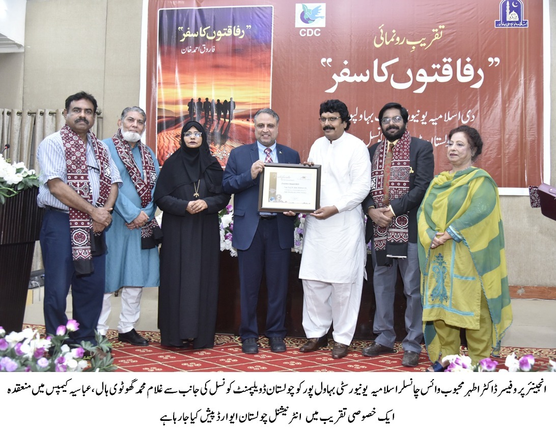 CDC urdu book