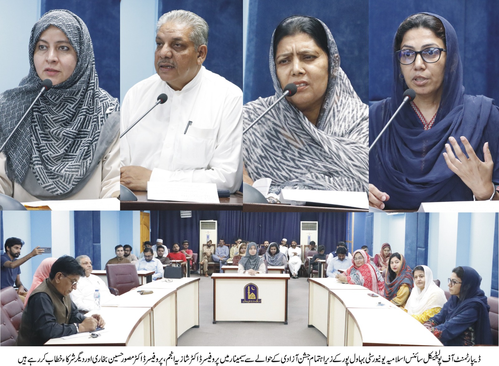 seminar PS urdu