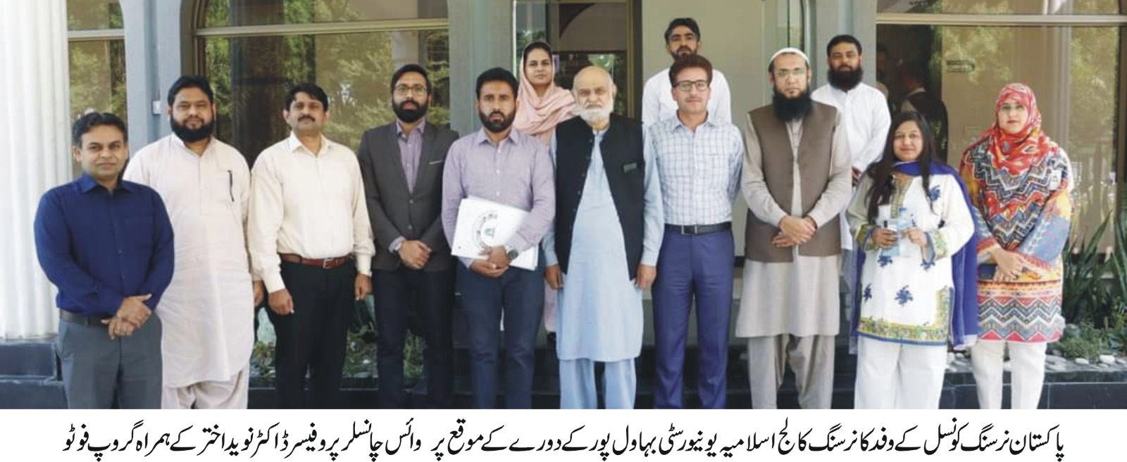 pnc iub urdu