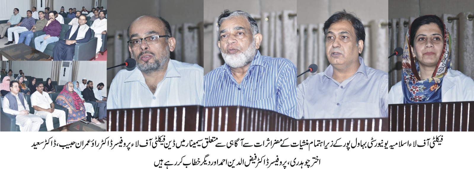 drug seminar urdu 2