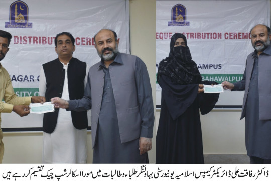 MORA scholarship checks distributed to the Students of the Islamia University in Bahawalnagar Campus, IUB
