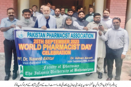 World Pharmacists Day 2023 was celebrated at IUB with the theme “Pharmacy strengthening health system”