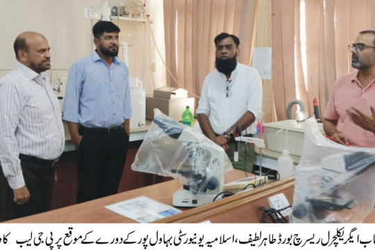 Deputy Director Punjab Agricultural Research Board Mr. Tahir Latif inaugurated the PG Lab in FV&AS, IUB