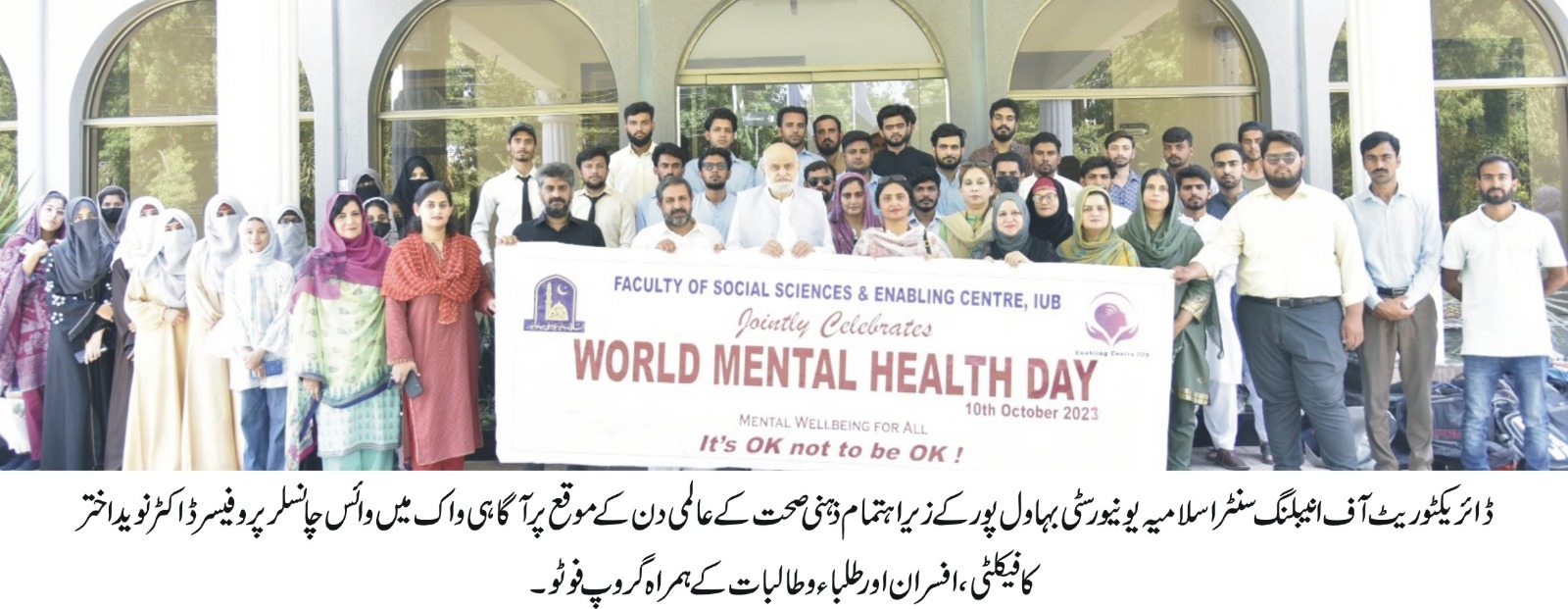 WMHD (urdu)