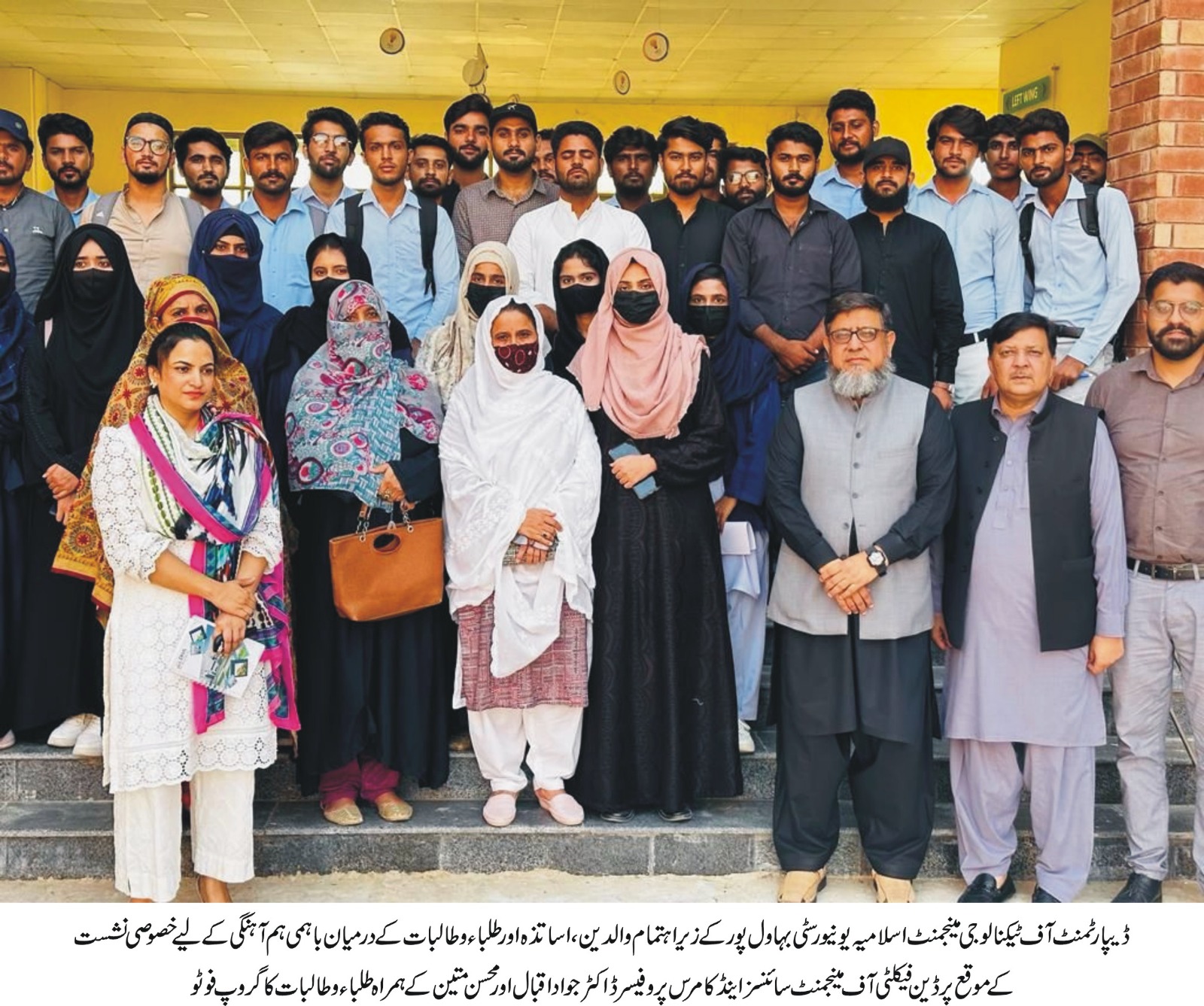 PTM at DTm (urdu)