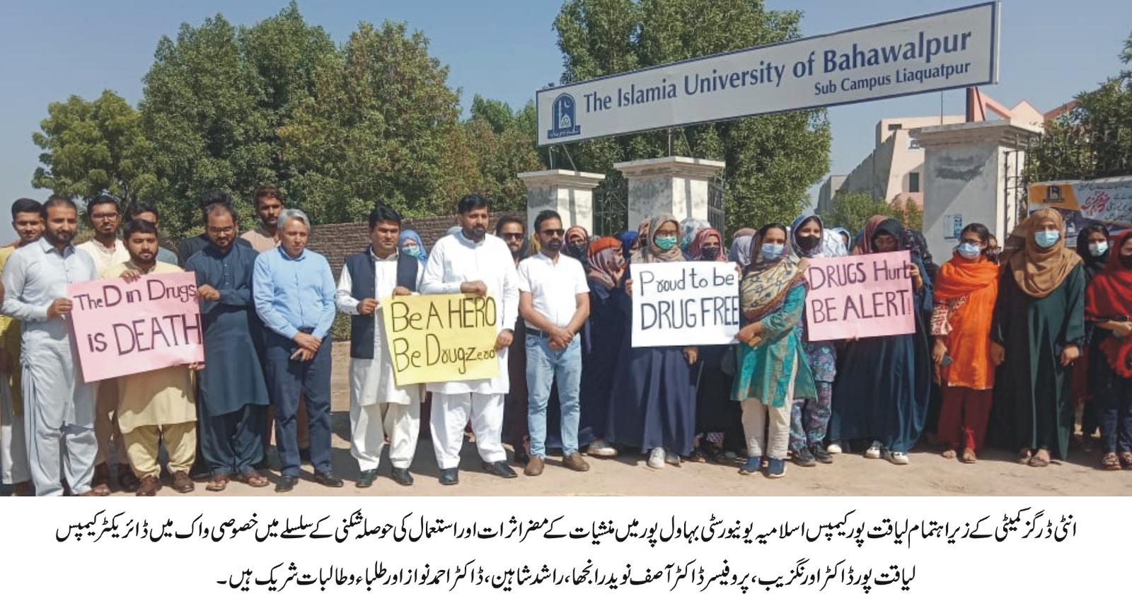 drug seminar at liaquatpur (urdu 2)