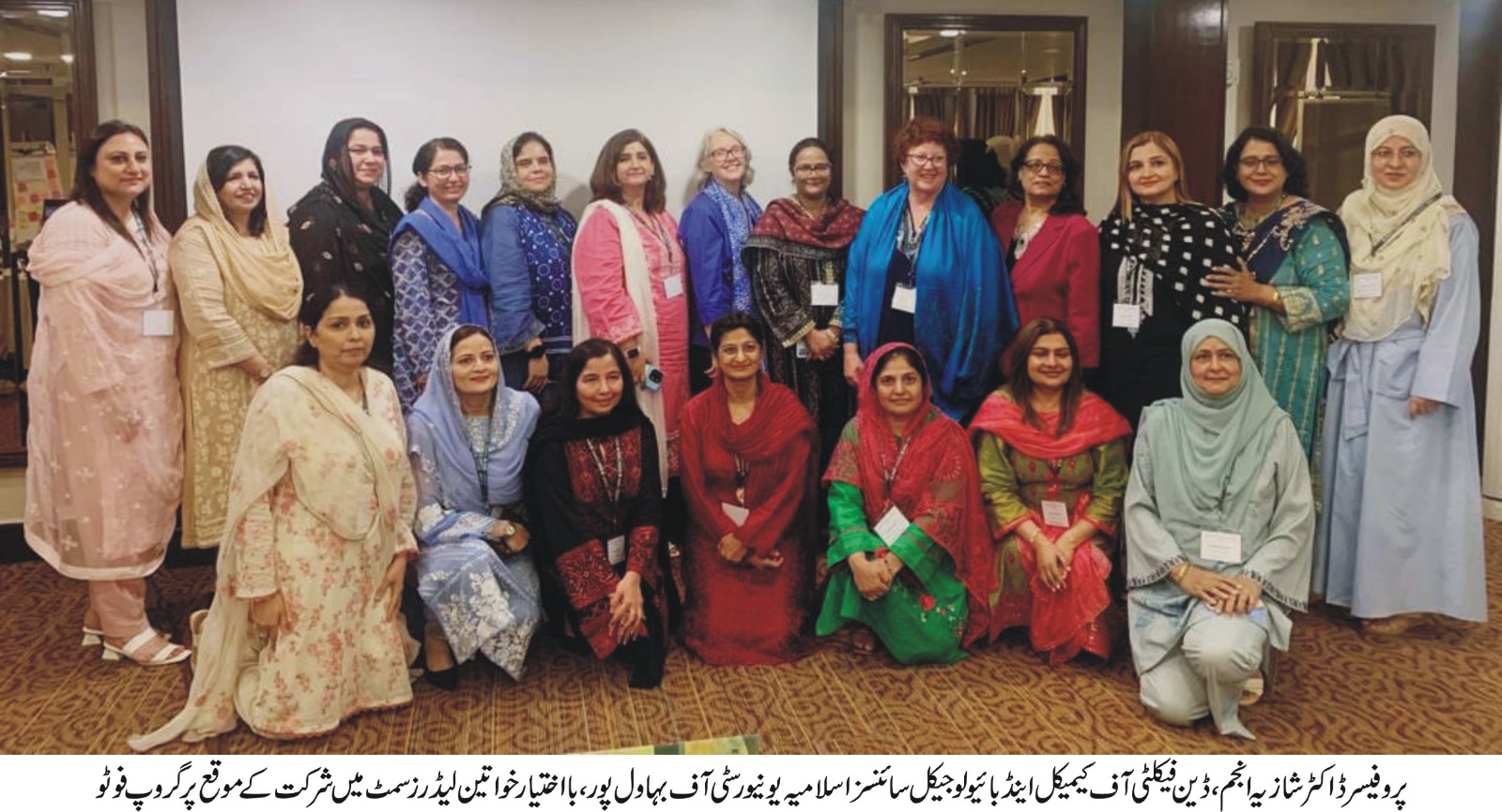 baakthiar khawateen summit