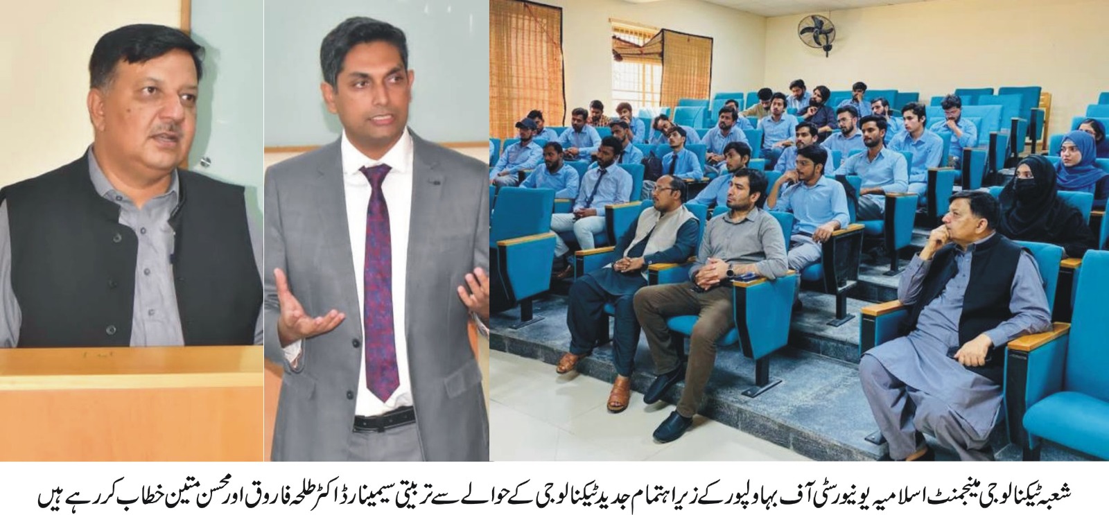 DTM seminar urdu