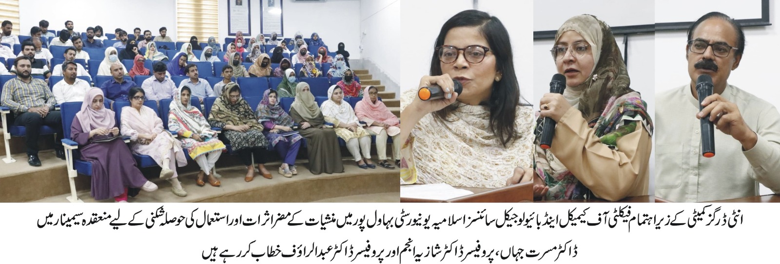 drug seminar at chemical urdu