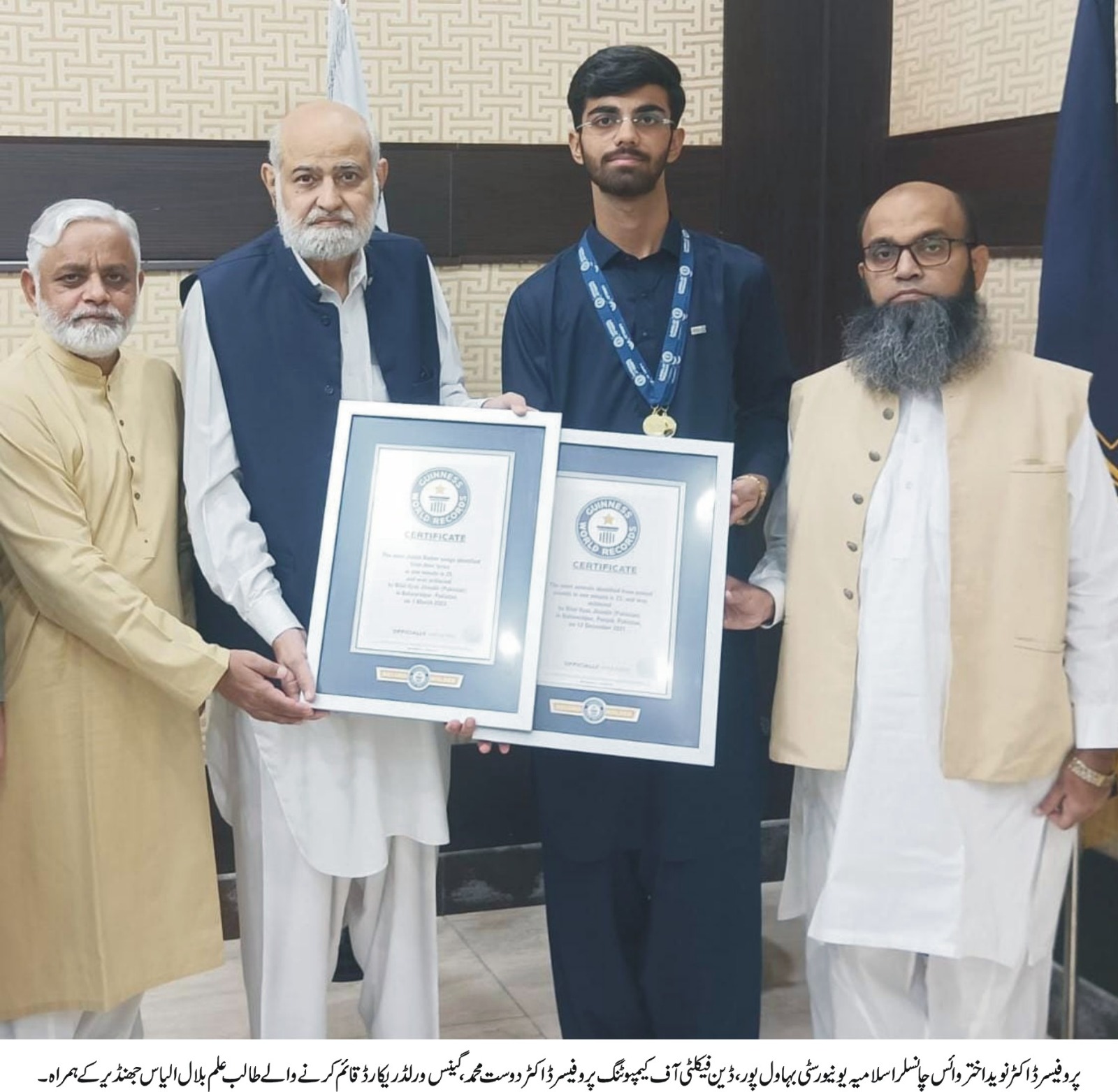 world record computing urdu