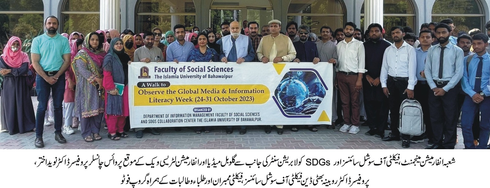 social science awarness walk urd