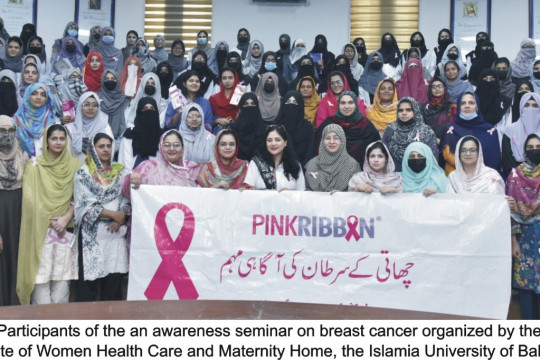 IUB organized an awareness seminar on breast cancer for female students, faculty members and officers