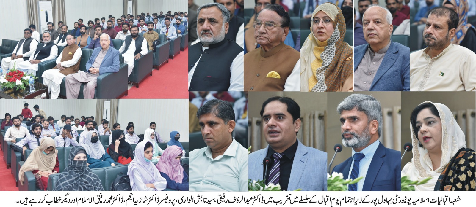 seminar iqbal day