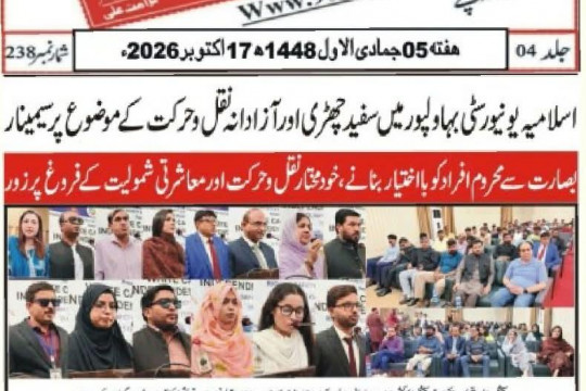 News Cuttings - October 17, 2026