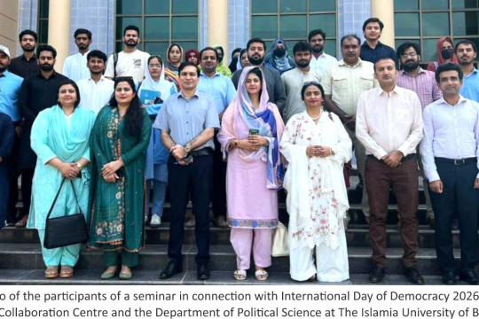 The Islamia University of Bahawalpur organized a seminar on International Day of Democracy 2026