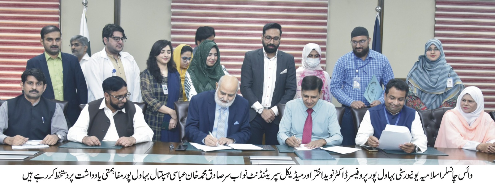 mou with sir sadiq hospital
