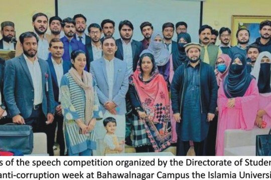 Speech competition on the theme “The Decline of Corruption Nation” was organized at IUB Bahawalnagar Campus