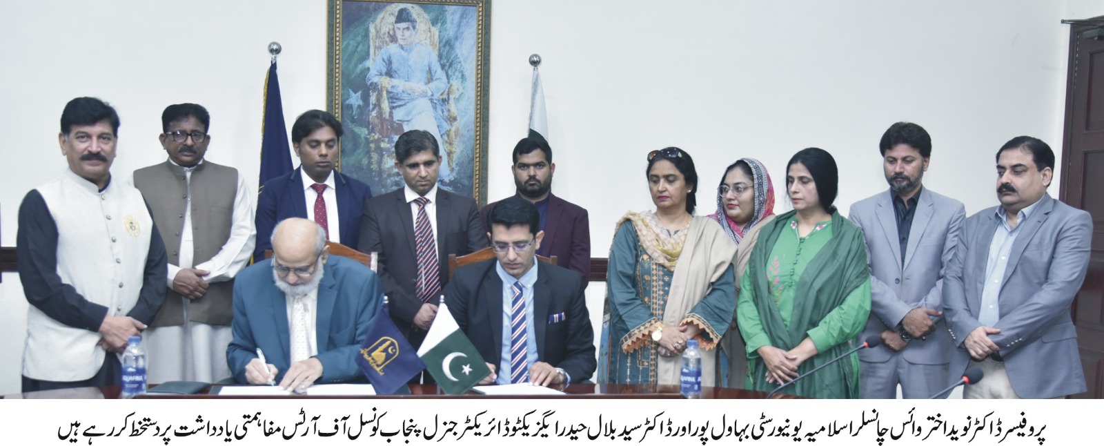 MoU with PAC urd