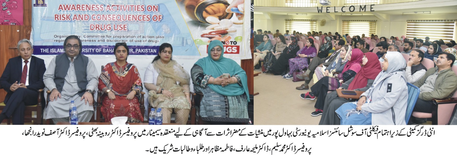 anti drug at social science urdu