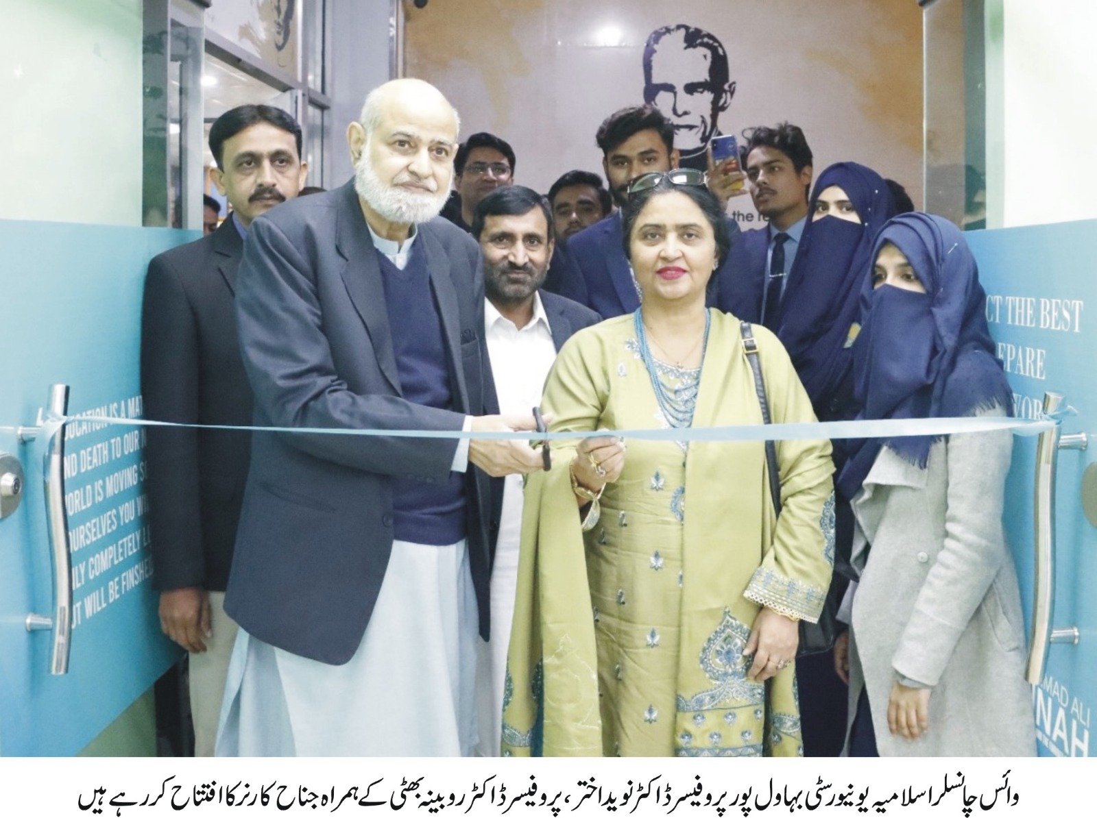 inaugration of jinnah corner in liabrary