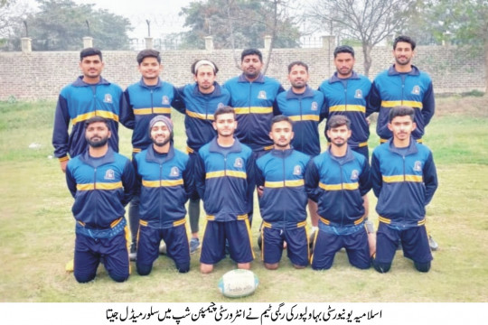 IUB rugby men's team won silver medal in Intervarsity Championship organized by UOL and HEC