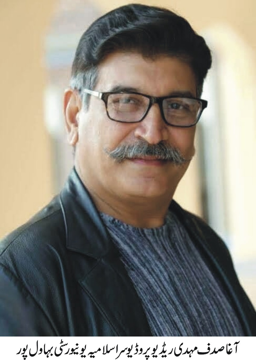 agha sadaf mehdi