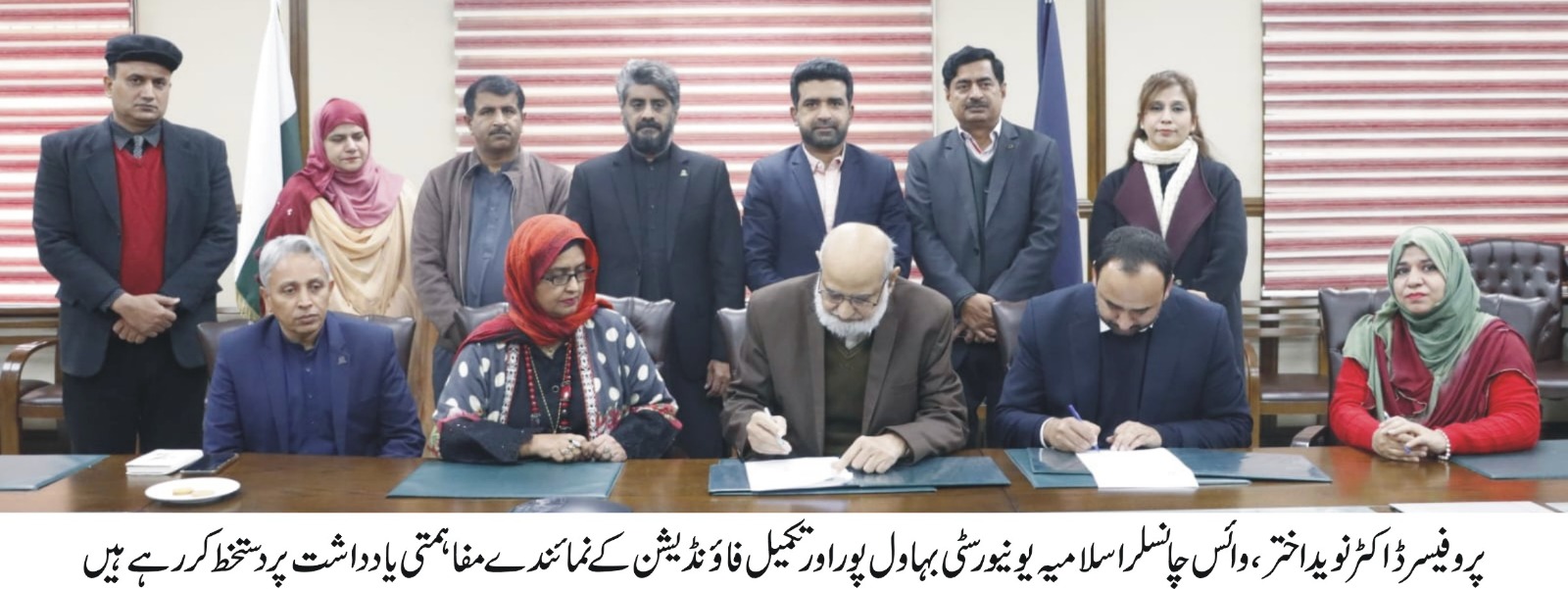 mou takmil foundation (urdu)