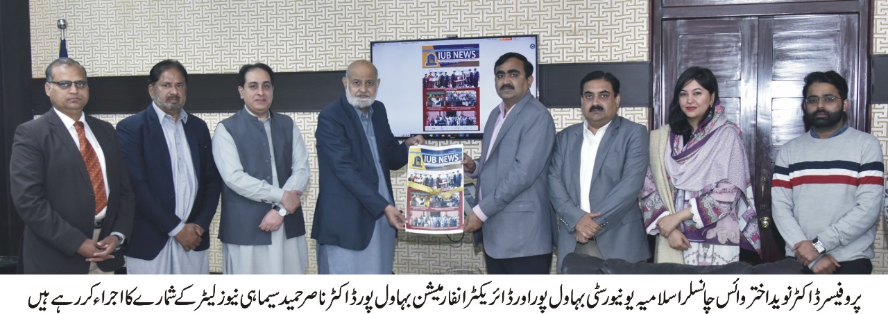 vol 33 NL (urdu)