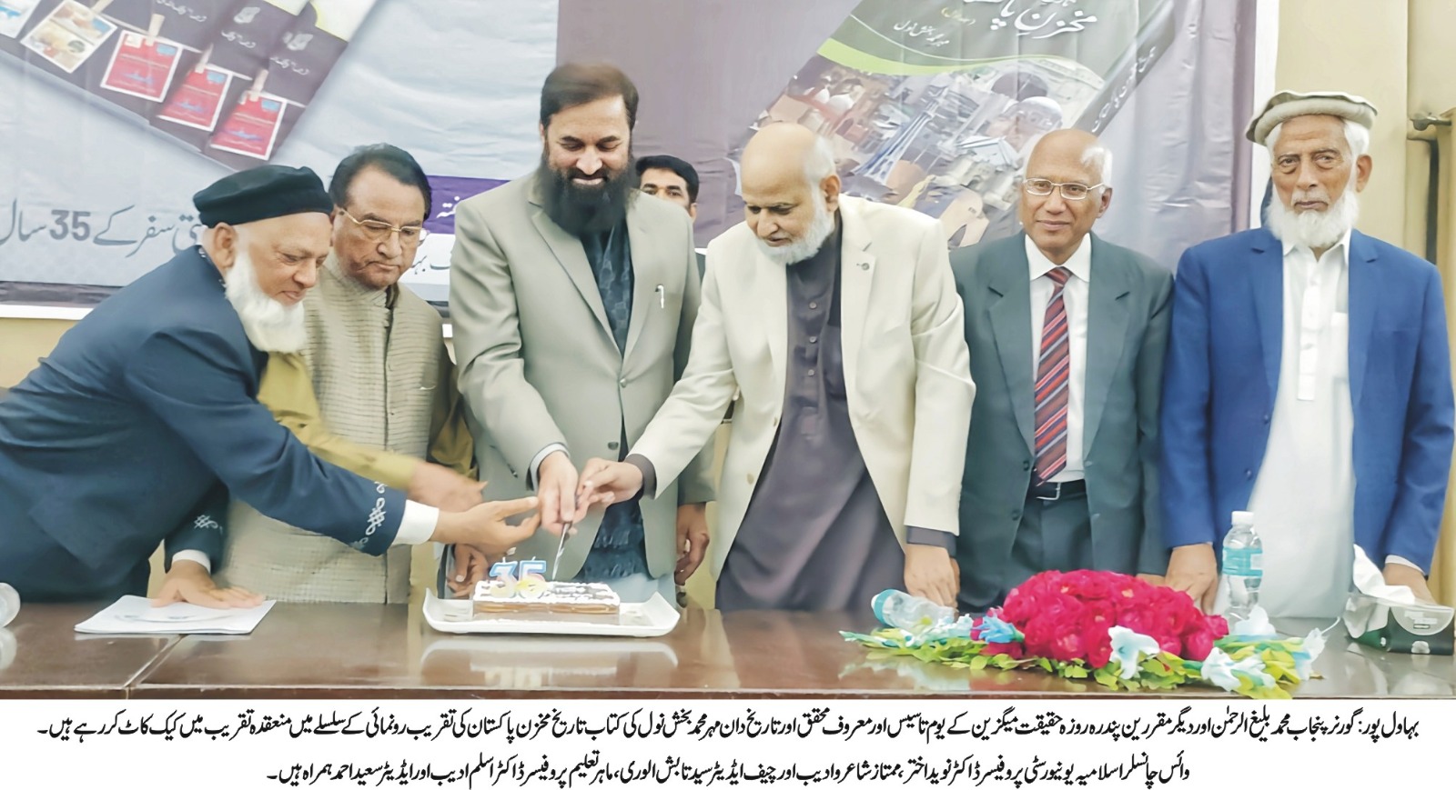 haqeqat magzine urdu 02
