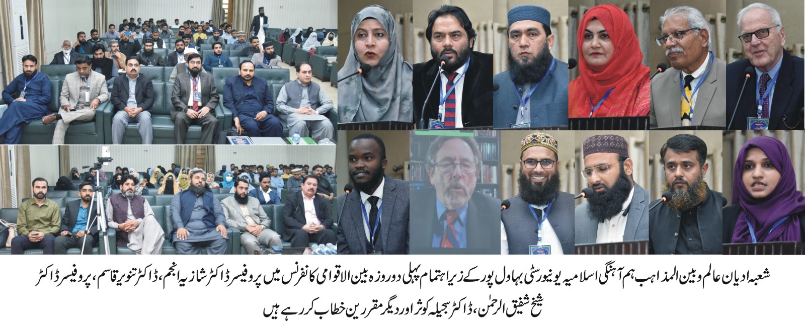 interfaith H conf (urdu 1)