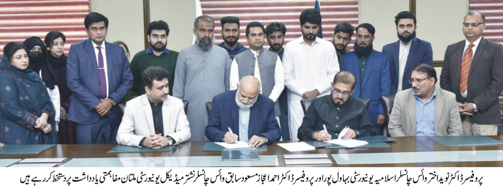 MoU with Nishtar uni multan urdu