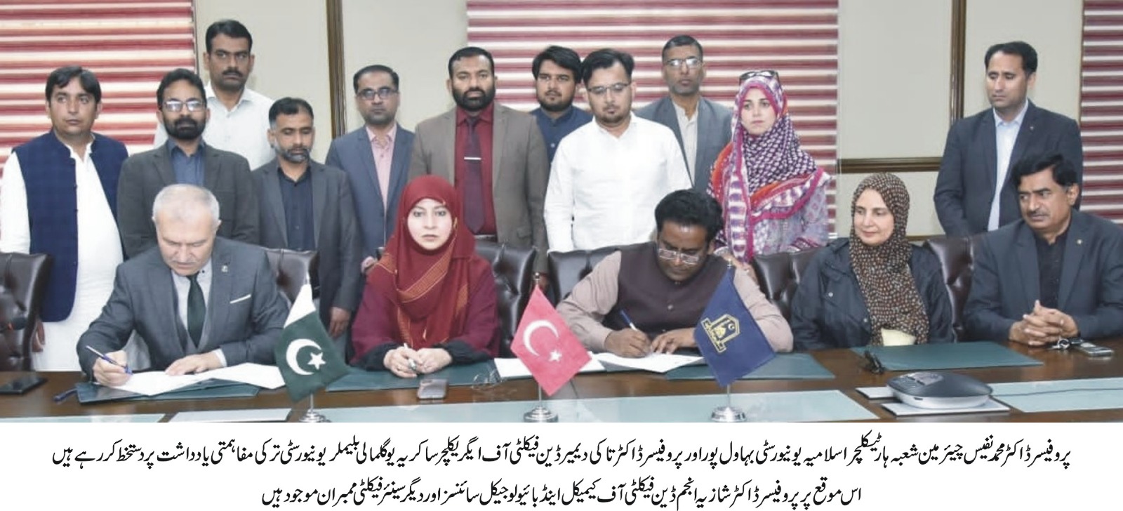 MoU with turki uni (urdu)